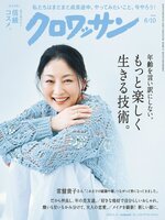 クロワッサン Croissant